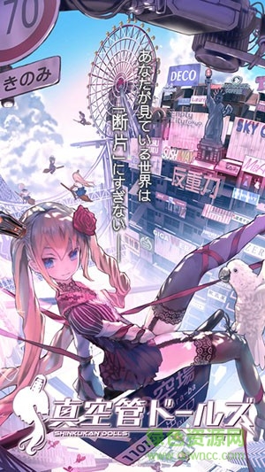 真空管人偶漢化版(真空管ドール) v1.4.0 安卓版 0