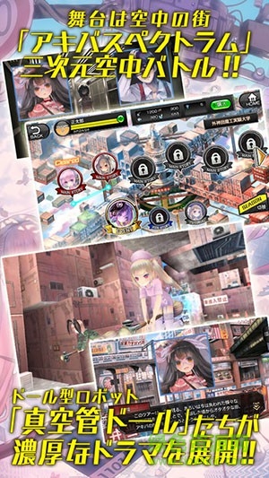 真空管人偶漢化版(真空管ドール) v1.4.0 安卓版 1