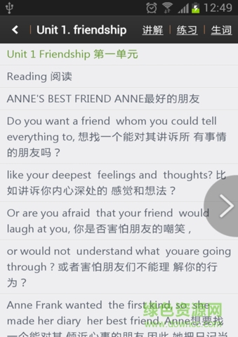 高中英語助手免積分版 v18.07.17 安卓免費版 1