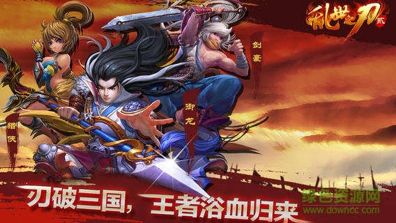 亂世之刃內(nèi)購版 v1.4.6 安卓 2