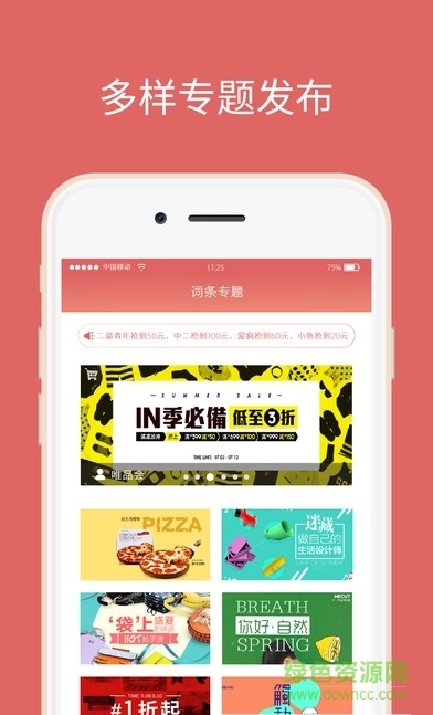 錢說 v1.1.6 安卓版 3