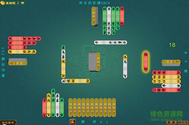 福州天天四色牌