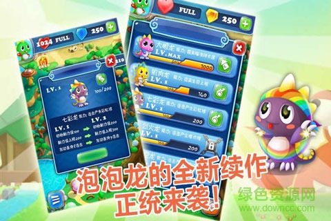 泡泡龍-勇者傳說游戲 v1.050 安卓無限金幣版 1