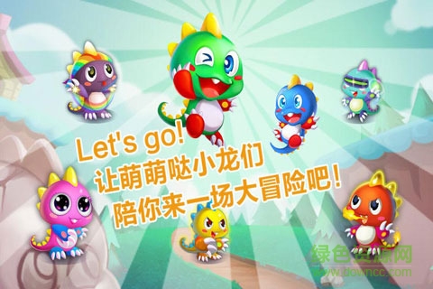 泡泡龍-勇者傳說游戲 v1.050 安卓無限金幣版 4