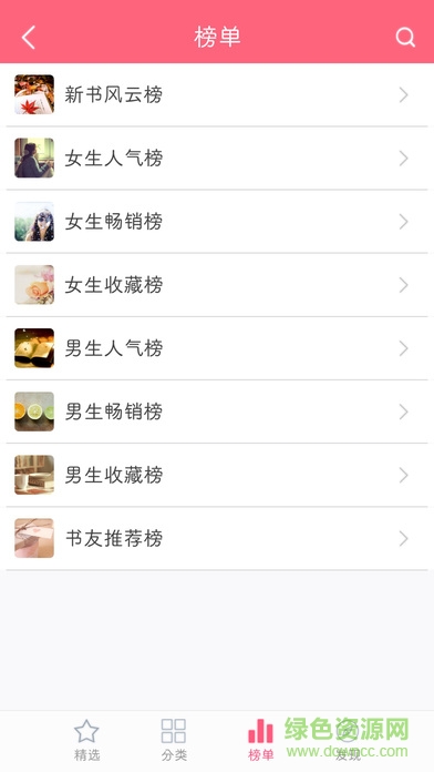 搜書閱讀器ios