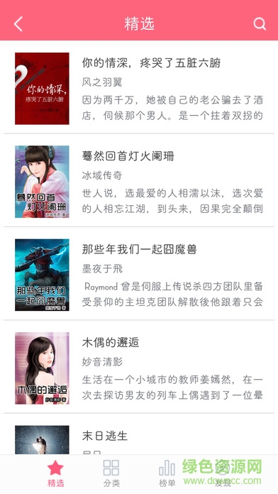 搜書閱讀器蘋果版