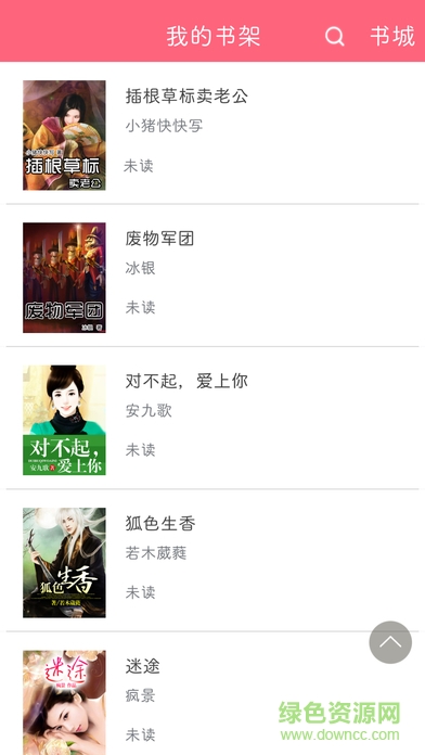 搜書閱讀器蘋果手機(jī)版 v1.0 官網(wǎng)iPhone版 4