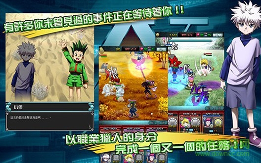 全職獵人戰(zhàn)斗群星中文漢化版(H×H BAS) v1.0.3 安卓版 2