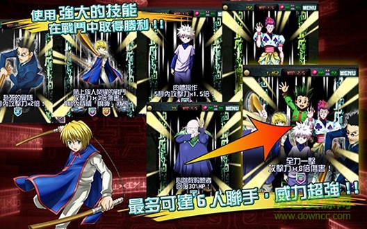 全職獵人戰(zhàn)斗群星中文漢化版(H×H BAS) v1.0.3 安卓版 3