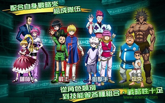 全職獵人戰(zhàn)斗群星游戲 全職獵人戰(zhàn)斗群星手游