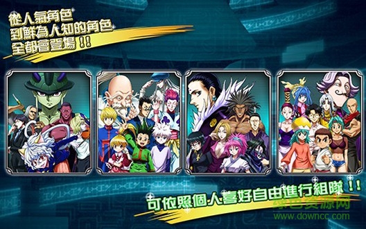 全職獵人戰(zhàn)斗群星中文漢化版(H×H BAS) v1.0.3 安卓版 5