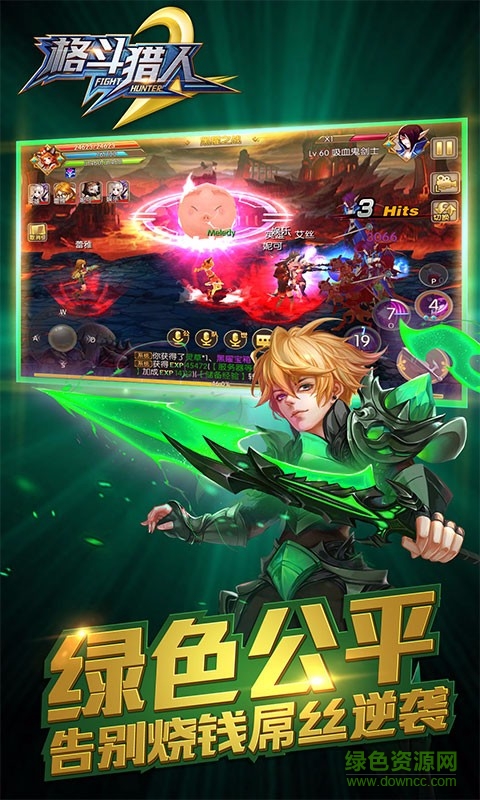 百度版格斗獵人2 v2.2.400 安卓版 1