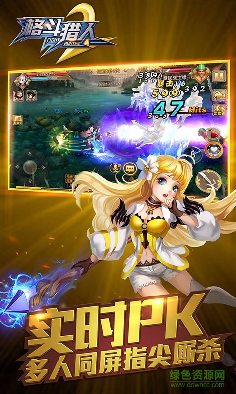 百度版格斗獵人2 v2.2.400 安卓版 3