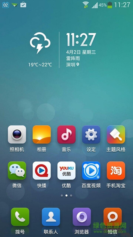 小米自帶短信apk