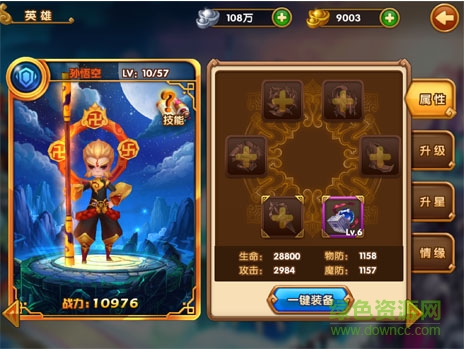 大圣頂住單機(jī)版 v1.3.64 安卓版 2