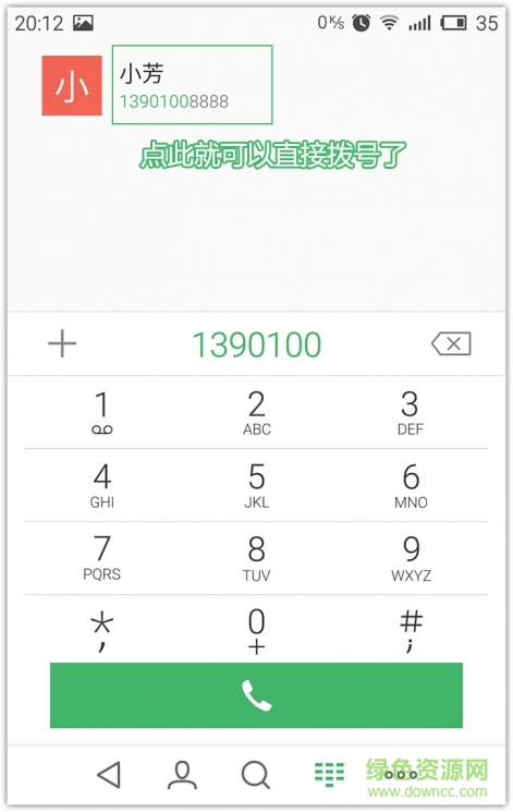 flyme撥號(hào)app flyme撥號(hào)手機(jī)版