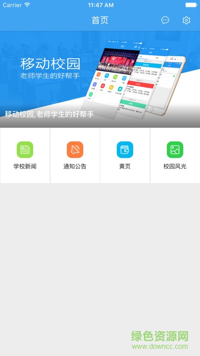 掌上长医手机版