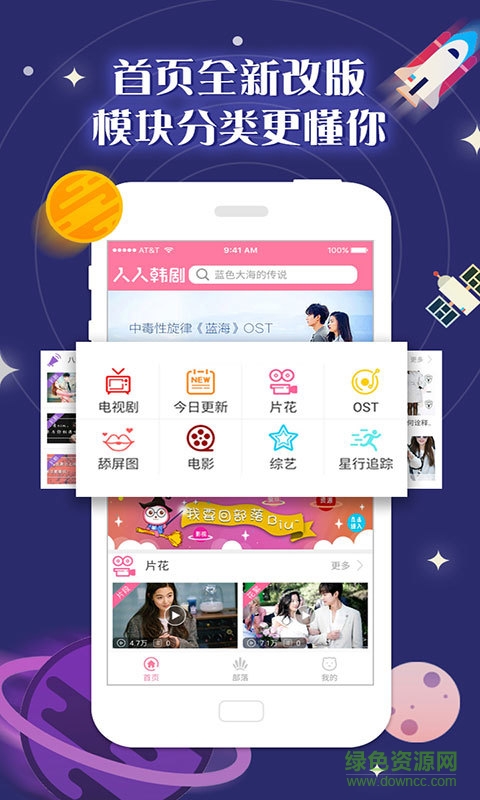 人人韓劇手機(jī)版 v2.1.7 官網(wǎng)安卓版 0