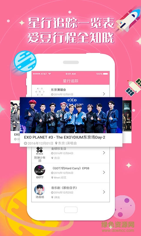 人人韓劇蘋果版 v2.0.1 官方iphone版 2