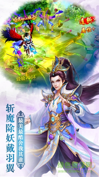 幻靈仙域手游小米版 v1.1.3.0 官網(wǎng)安卓版 0