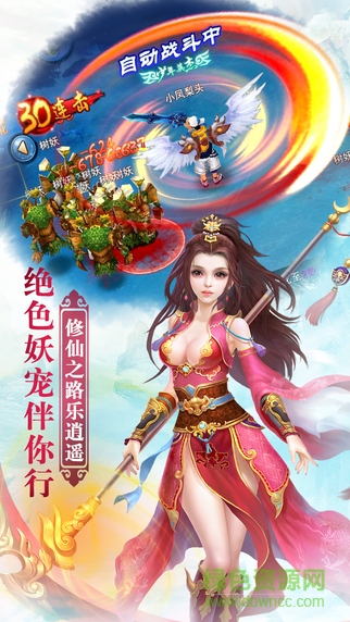 幻靈仙域手游小米版 v1.1.3.0 官網(wǎng)安卓版 1