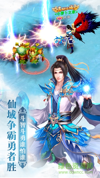 幻靈仙域手游小米版 v1.1.3.0 官網(wǎng)安卓版 2