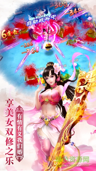 幻靈仙域手游小米版 v1.1.3.0 官網(wǎng)安卓版 3