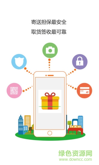 微快運手機客戶端 v1.2.0 安卓版 2