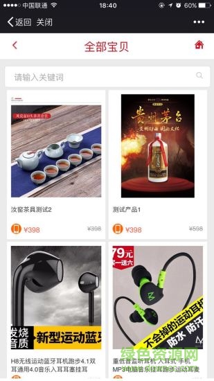 起點商業(yè)聯(lián)盟手機(jī)版 v1.0 安卓版 0