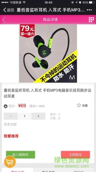 起點商業(yè)聯(lián)盟手機(jī)版 v1.0 安卓版 1