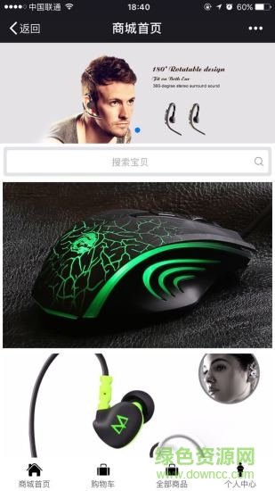 起點商業(yè)聯(lián)盟手機(jī)版 v1.0 安卓版 2