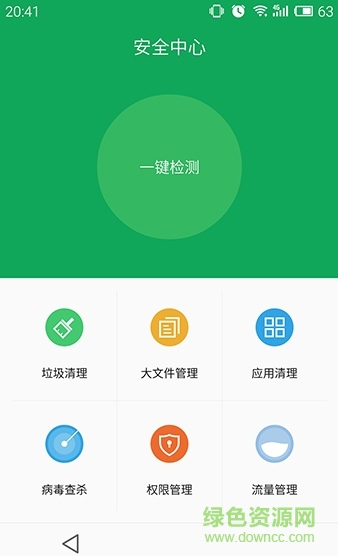 魅族自帶手機管家(安全中心) v2.2 安卓版 0