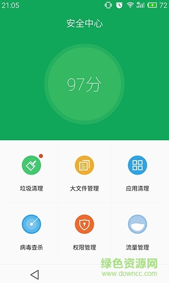 魅族自帶手機管家(安全中心) v2.2 安卓版 1