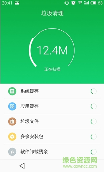 魅族自帶手機管家(安全中心) v2.2 安卓版 2