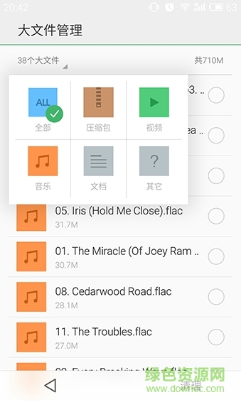 flyme手機管家手機版