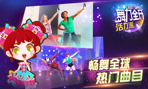 舞力全開活力派百度版 v1.6.13214 安卓版 2