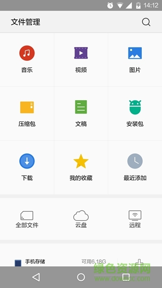 魅族文件管理器提取 v5.2 安卓版 0