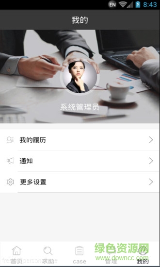 大瀚律師 v1.3.0 安卓版 1