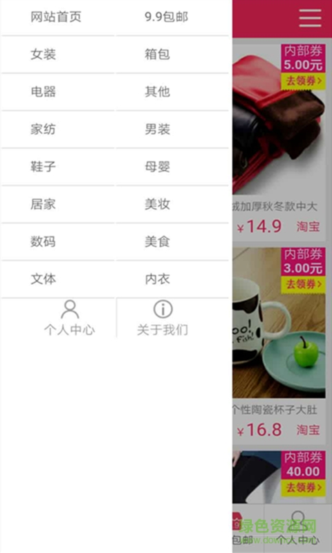 惠品天下手機(jī)版 v1.0.0 安卓版 1
