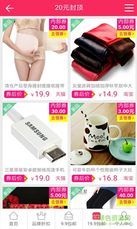 惠品天下手機(jī)版 v1.0.0 安卓版 2