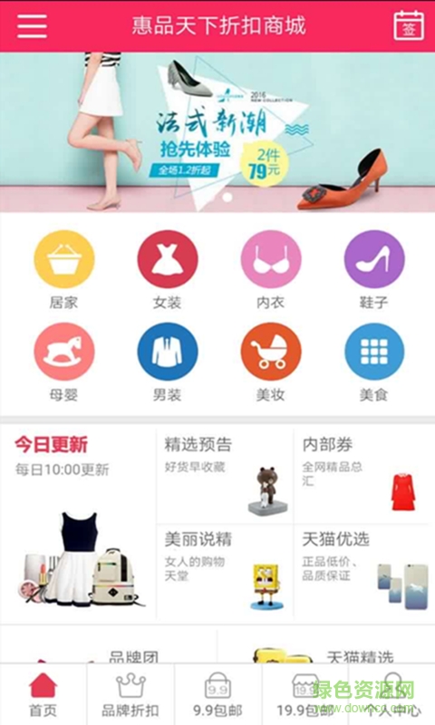 惠品天下手機(jī)版 v1.0.0 安卓版 0