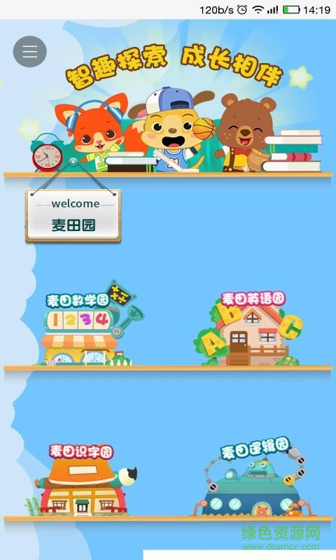 麥田園早教手機版 v1.6 安卓版 0