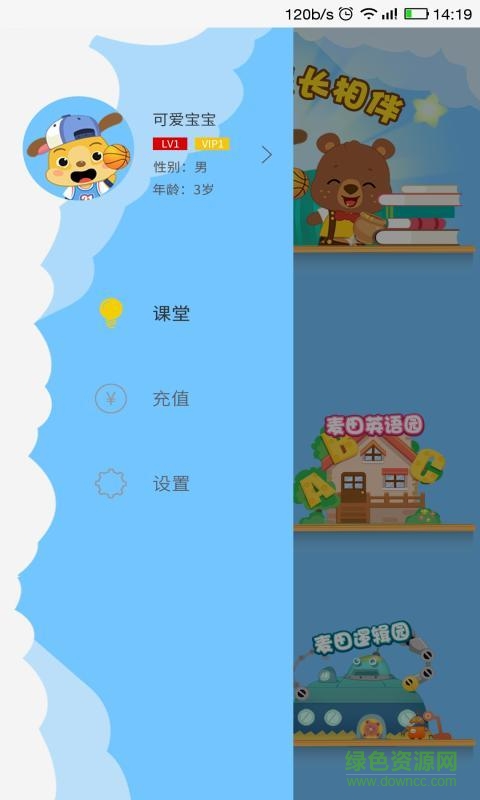 麥田園早教手機版 v1.6 安卓版 2