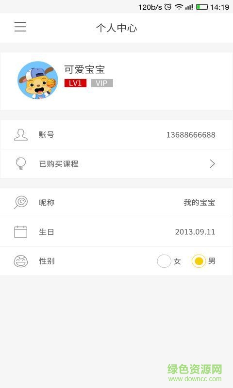 麥田園早教手機版 v1.6 安卓版 1
