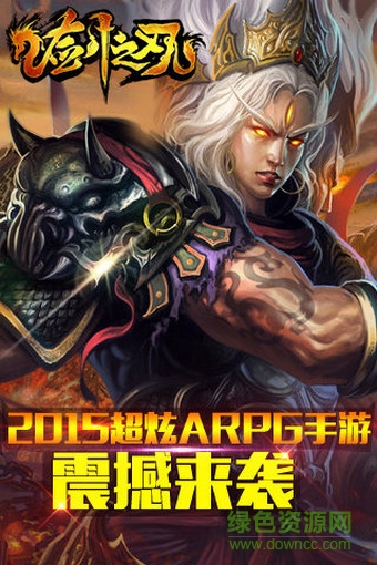 劍之刃內(nèi)購修改版 v1.0.36 安卓無限鉆石版 1