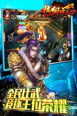 熱血之怒ol內(nèi)購(gòu)修改版 v1.0.5 安卓無限金幣版 2