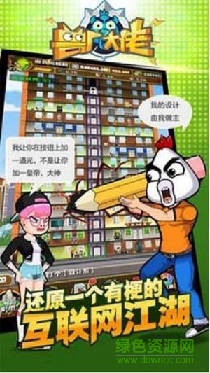 獸廠大佬游戲 v1.0 官網(wǎng)安卓版 0