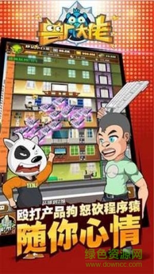 獸廠大佬游戲 v1.0 官網(wǎng)安卓版 1