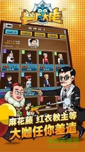 獸廠大佬游戲 v1.0 官網(wǎng)安卓版 3