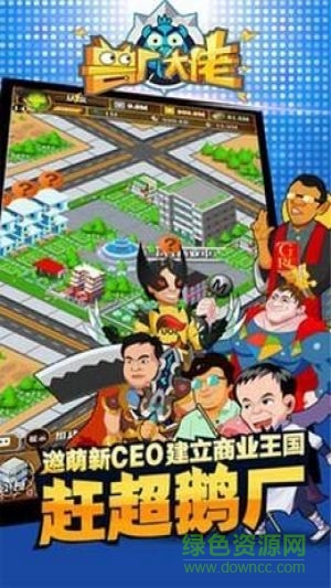 獸廠大佬手游下載